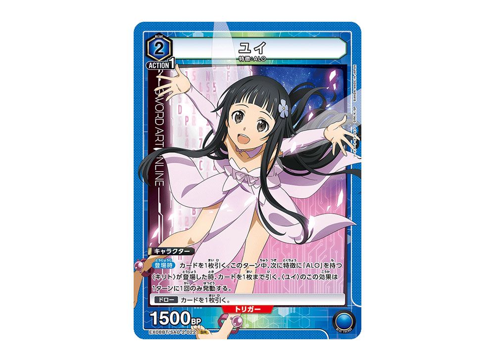 Yui SR [EX08BT-SAO-2-022](Booster Pack 