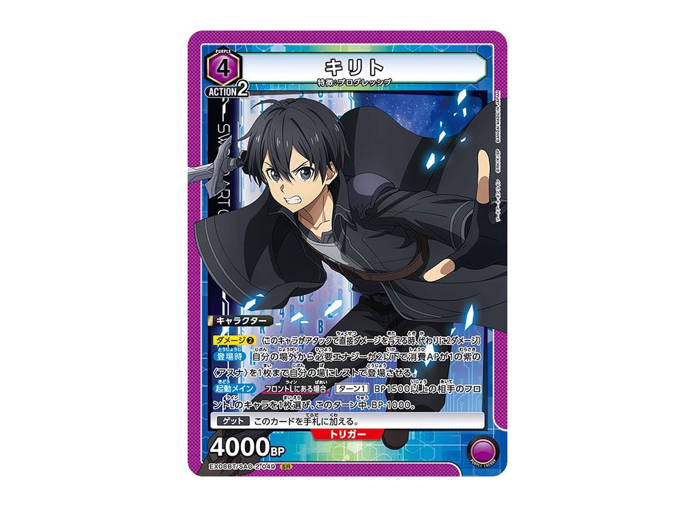 PSA10 ユニオンアリーナ ソードアート・オンライン アスナ&キリト AP