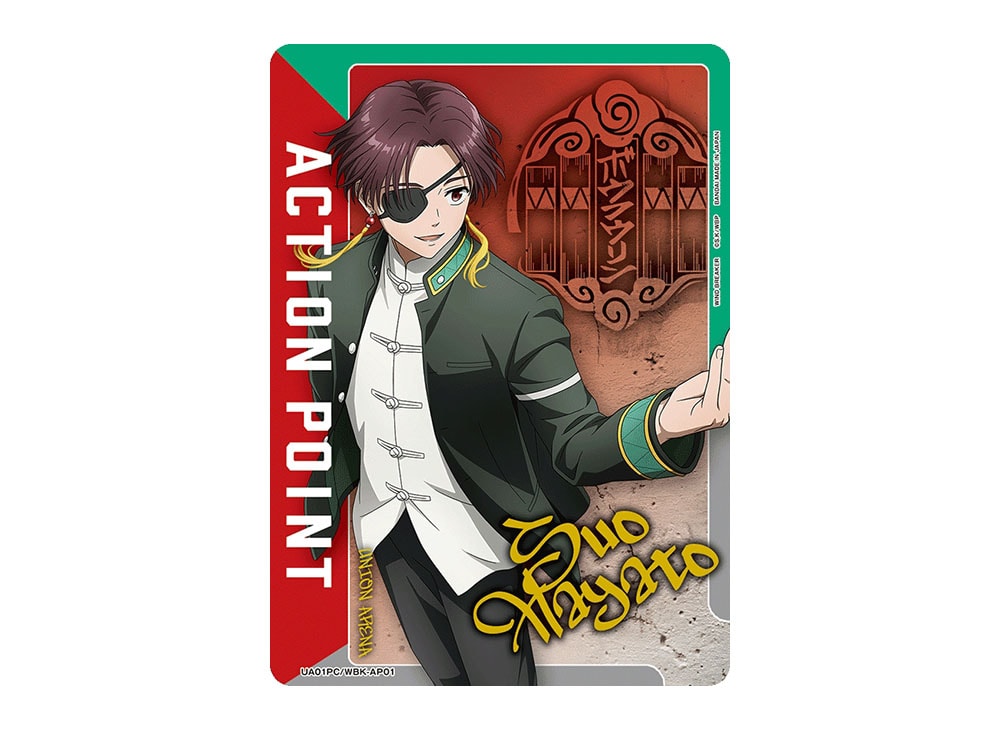 Action Point Card (Hayato Suoh) [UA01PC-WBK-AP01](PREMIUM CARD SET ...
