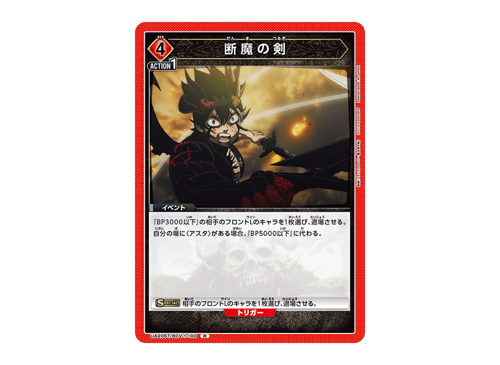 PSA10 クロノトリガー クロノ プリズムレア（モンスター図鑑 4