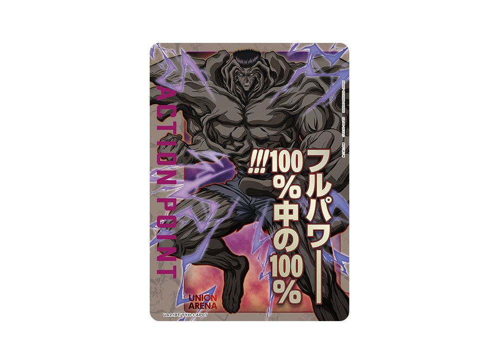 アクションポイントカード (戸愚呂 弟) [UA21BT-YYH-1-AP07 