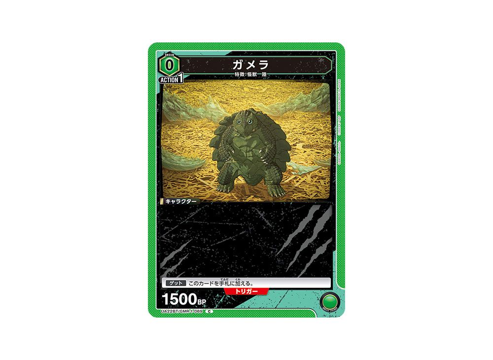 シリアル ガメラ psa10 新しき