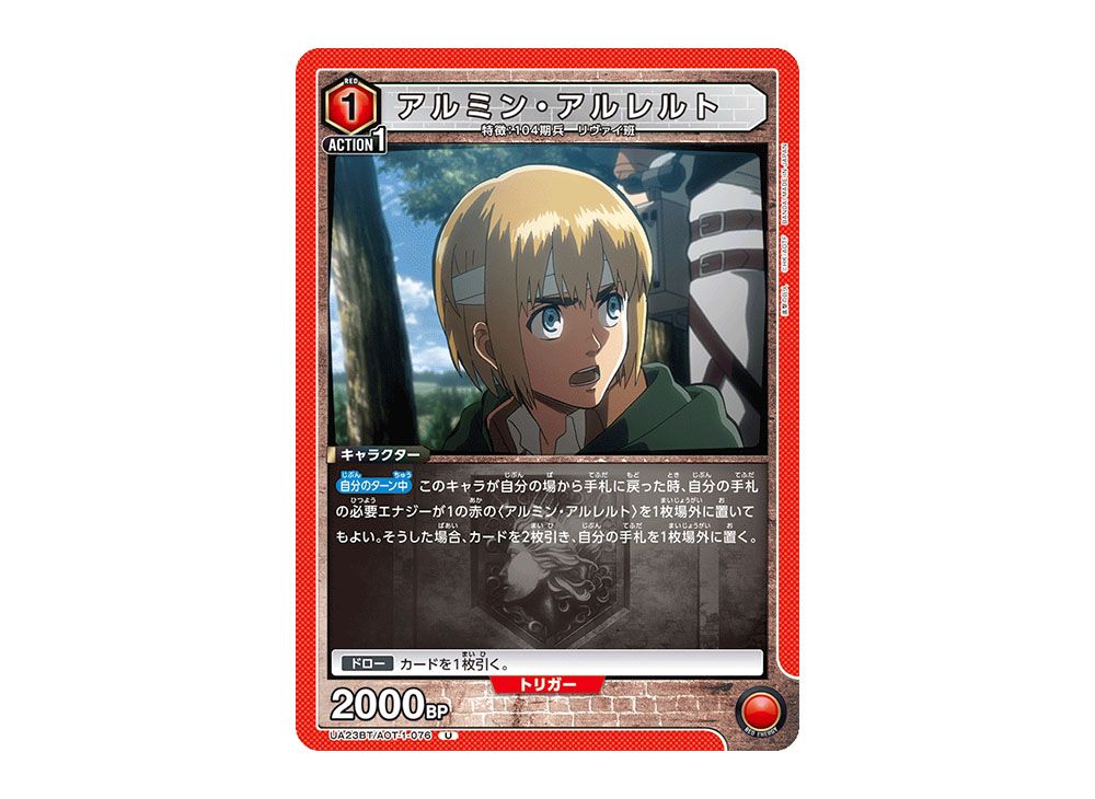 UNIONARENA 進撃の巨人 リヴァイ 星3 SR パラレル 箔押し UNIONARENA