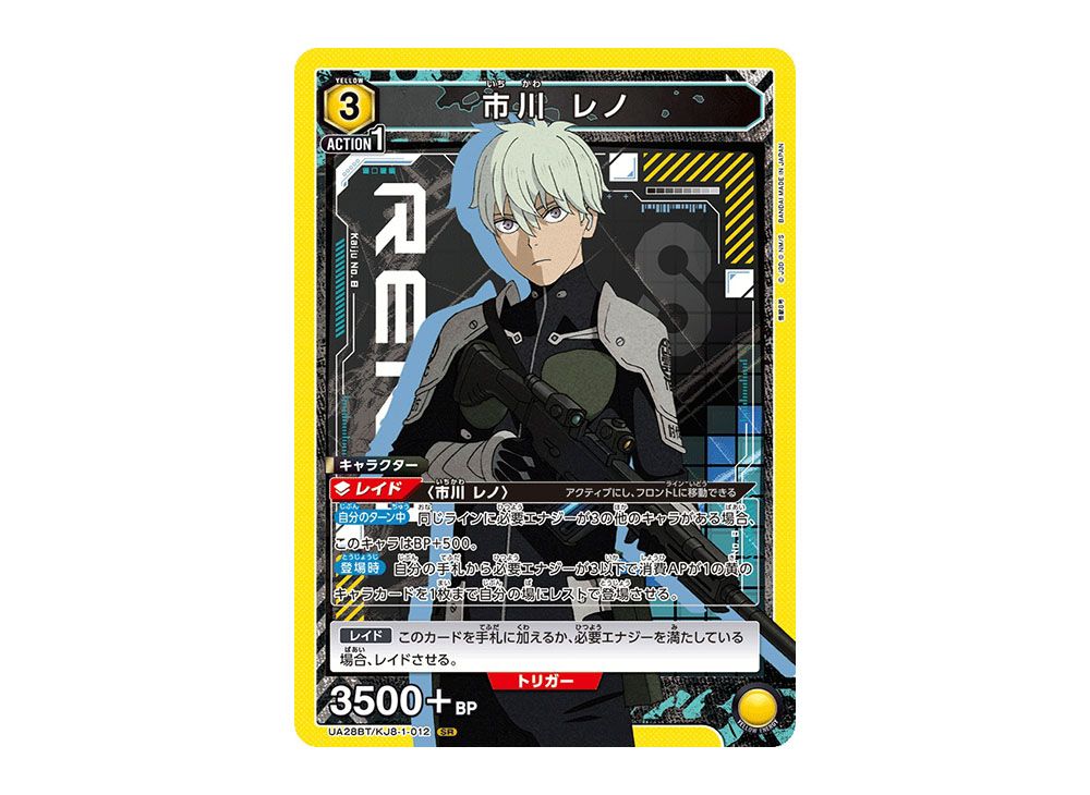 市川レノ パラレルSR 星2 即日発送可能‼️