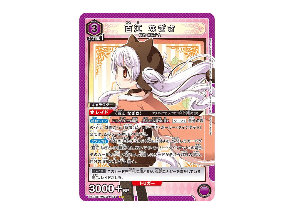 アルティメットまどか　パラレル　星2 星⭐︎⭐︎ SR SR アルティメットまどか 星2 パラレル 魔法少女まどか☆マギカ