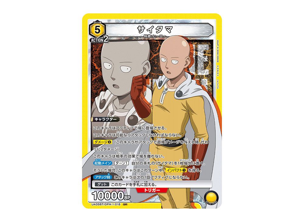 中古】[FIG] XTRA Saitama(サイタマ) One Punch Man(ワンパンマン 