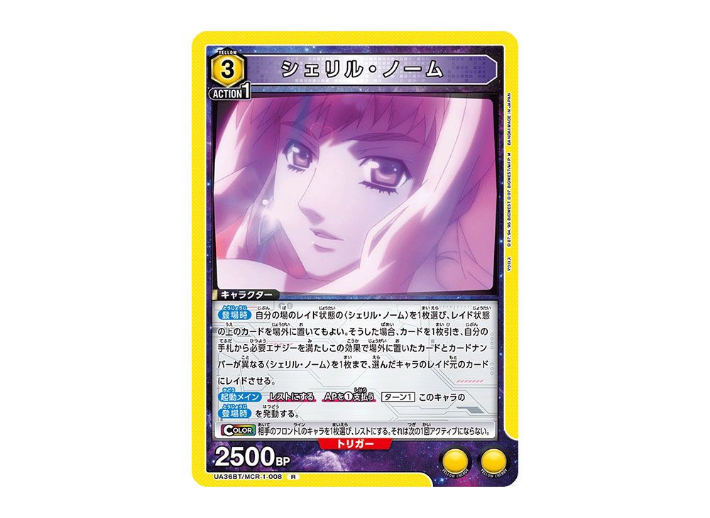 ユニオンアリーナ　マクロス　アクションポイント　AP ランカ　和装 ② 人気の贈り物が アクションポイントカード(シェリル&ランカ 和装