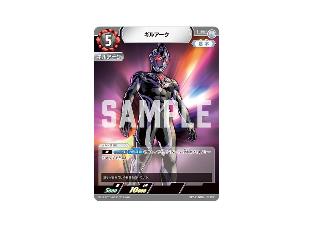 Gillark R [BP02-098](Booster Pack 