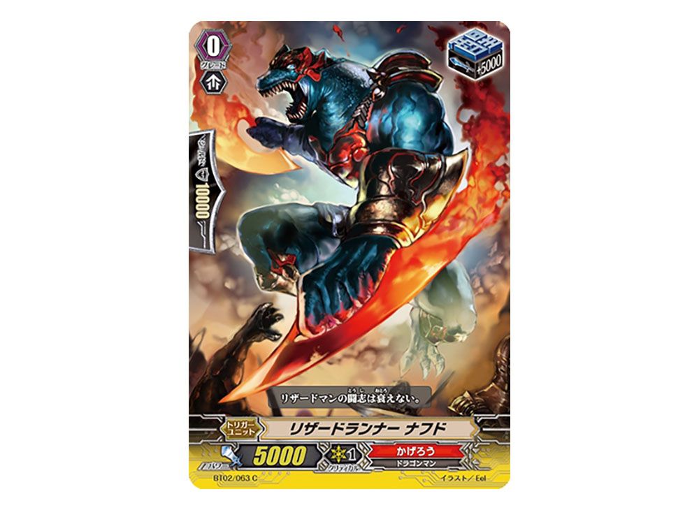 Lizard Runner Nafd C [BT02/063](Booster Pack 