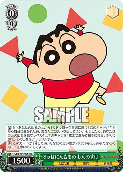 当時物 公式 映画クレヨンしんちゃん ロビーカード8枚セット 東宝 当時