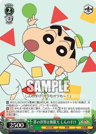 SP やさしいかーちゃん みさえ　ヴァイスシュヴァルツ クレヨンしんちゃん サイン)やさしいかーちゃん みさえ(SP)(CS/S114-051SP)｜ヴァイス通販