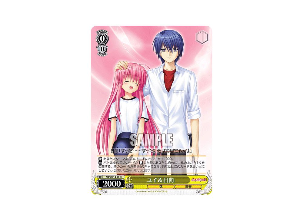 ヴァイスシュヴァルツ　Angel Beats! vol.2 エクストラブースター エクストラブースター AngelBeats! ｜ ヴァイスシュヴァルツ