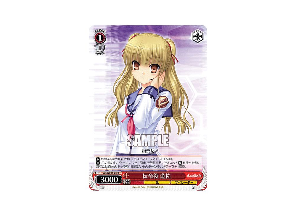 ヴァイスシュヴァルツ　Angel Beats! vol.2 エクストラブースター Amazon.co.jp: ヴァイスシュヴァルツ エクストラブースター
