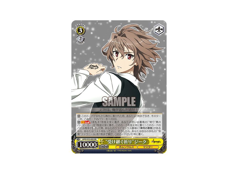 [定休日以外毎日出荷中] Fate/Apocrypha C ヴァイスシュヴァルツ 受け継ぐ祈り ヴァイスシュヴァルツ