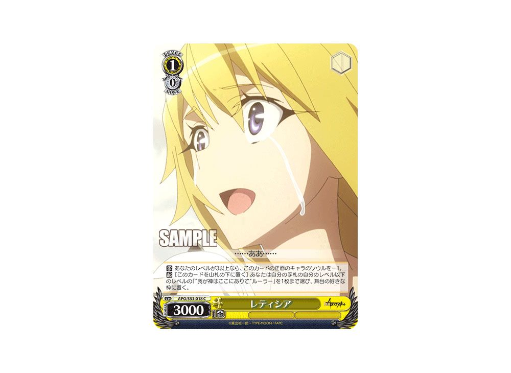 Leticia C [APO/S53-018](Booster Pack 