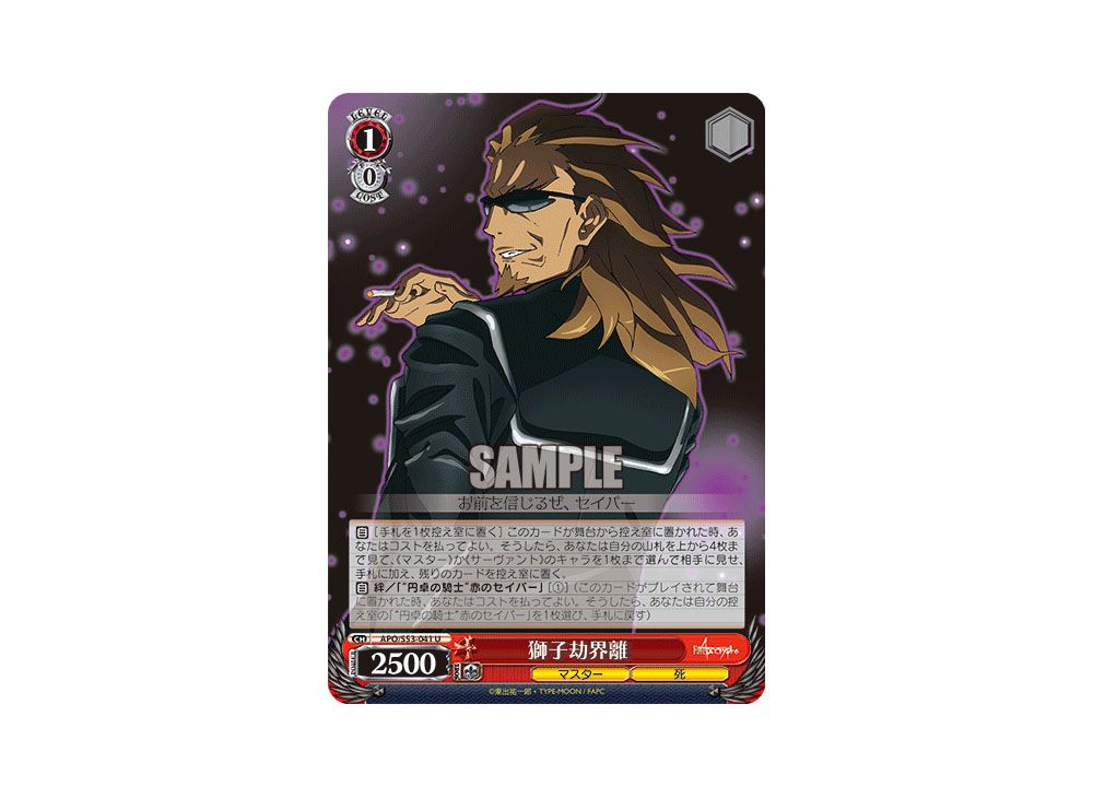 Kairi Shishigou U [APO/S53-041](Booster Pack 