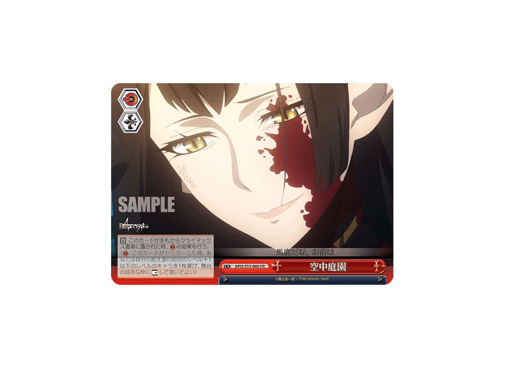 Hanging Gardens CR [APO/S53-060](Booster Pack 