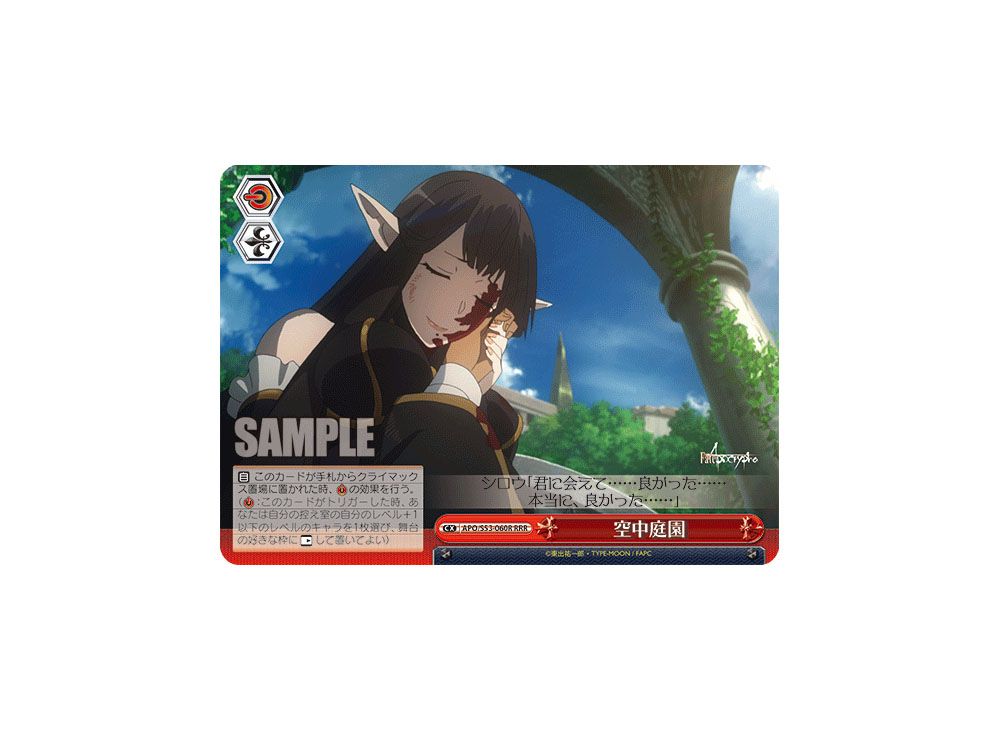 Hanging Gardens RRR [APO/S53-060R](Booster Pack 