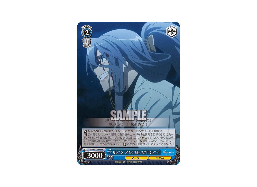 Celenike Icecolle Yggdmillennia C [APO/S53-094](Booster Pack 