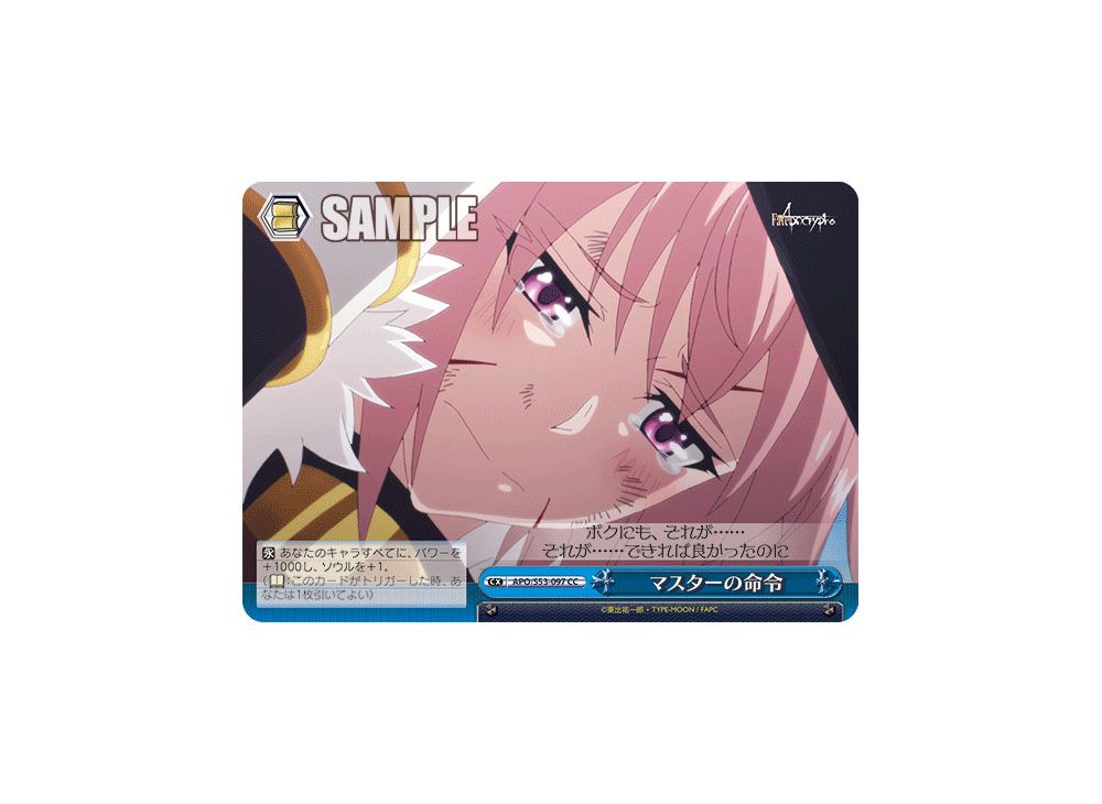 Master's Command CC [APO/S53-097](Booster Pack 