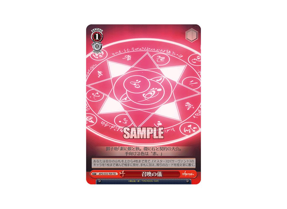 Summoning Ritual TD [APO/S53-T09](Trial Deck+ 