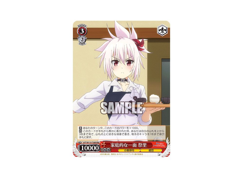 あやかしトライアングル 祭里PSA10 （新しいスタイル PSA 女子