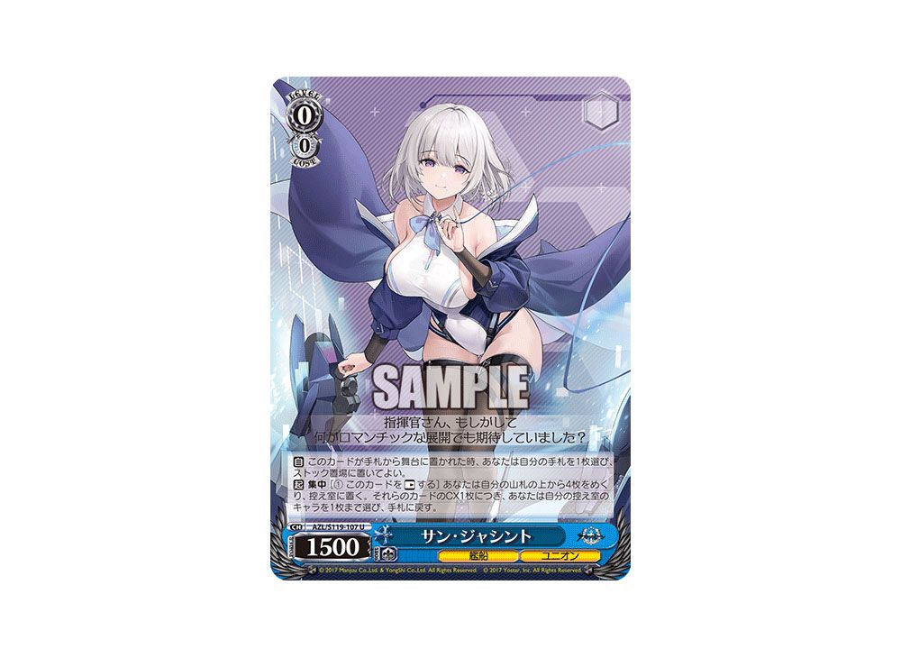 サン・ジャシント U [AZL/S119107](ブースターパック「アズールレーン Vol.2」)の新品/中古フリマ(通販)｜スニダン