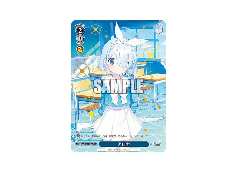 WS タイトルカップ 箔押し アロナBAV/W112-P05 PR ヴァイスブルー