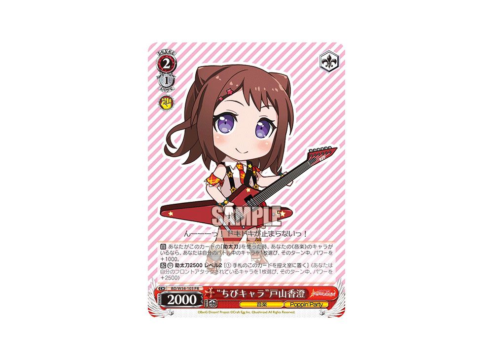 BanG Dream! バンドリ 戸山香澄 ちびキャラ ビッグクッション 当選品 