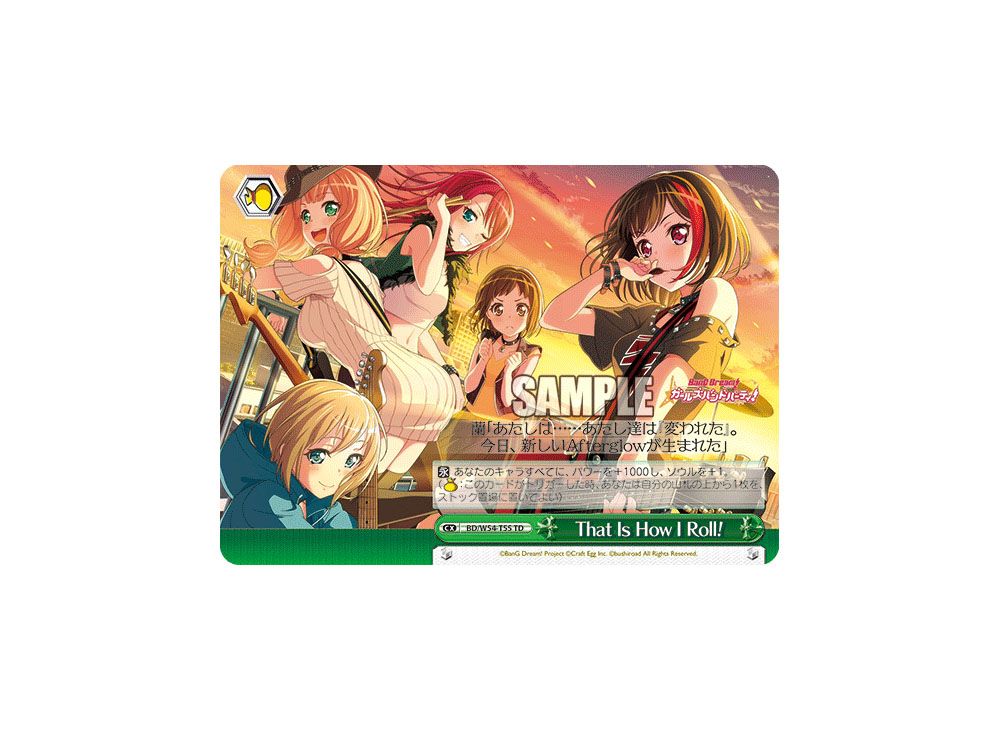 ヴァイス 無償の バンドリ 初心者用 デッキパーツ 81