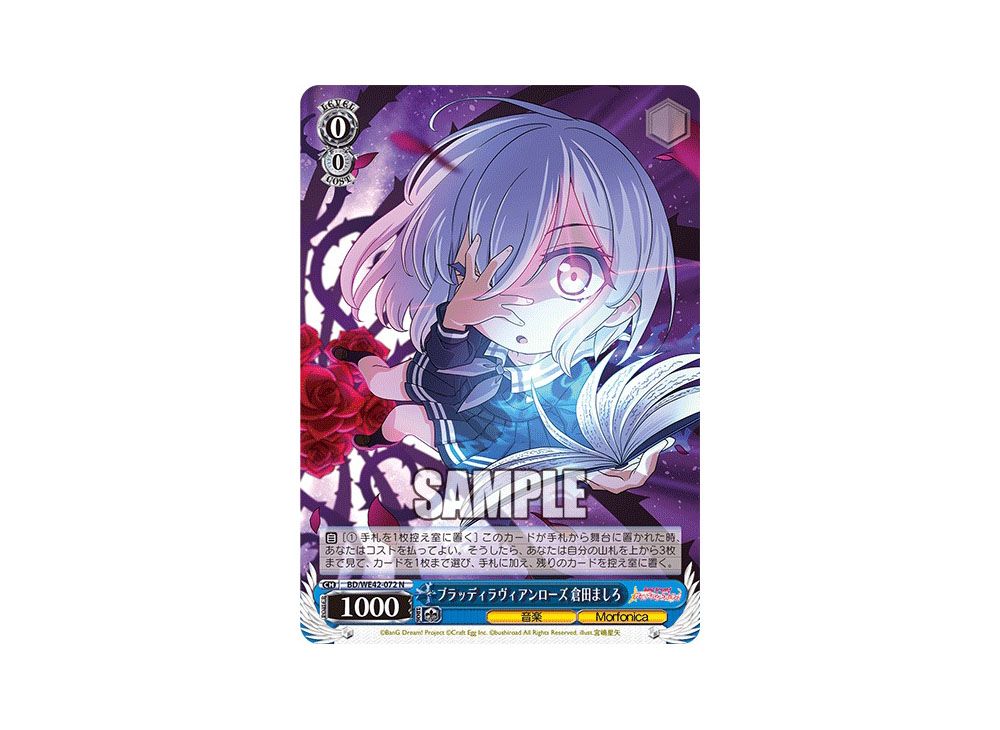 即日発送】倉田ましろ エネルギー VG】エネルギー(倉田 ましろ)【EXP