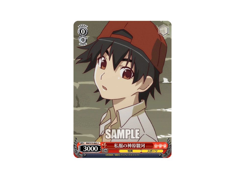 Suruka Kanbaru in Casual Clothing C [BM/S15-064](Booster Pack ...