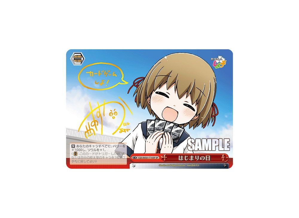 First Day SP [CGS/WS01-T10SP](Ultimate Starter 