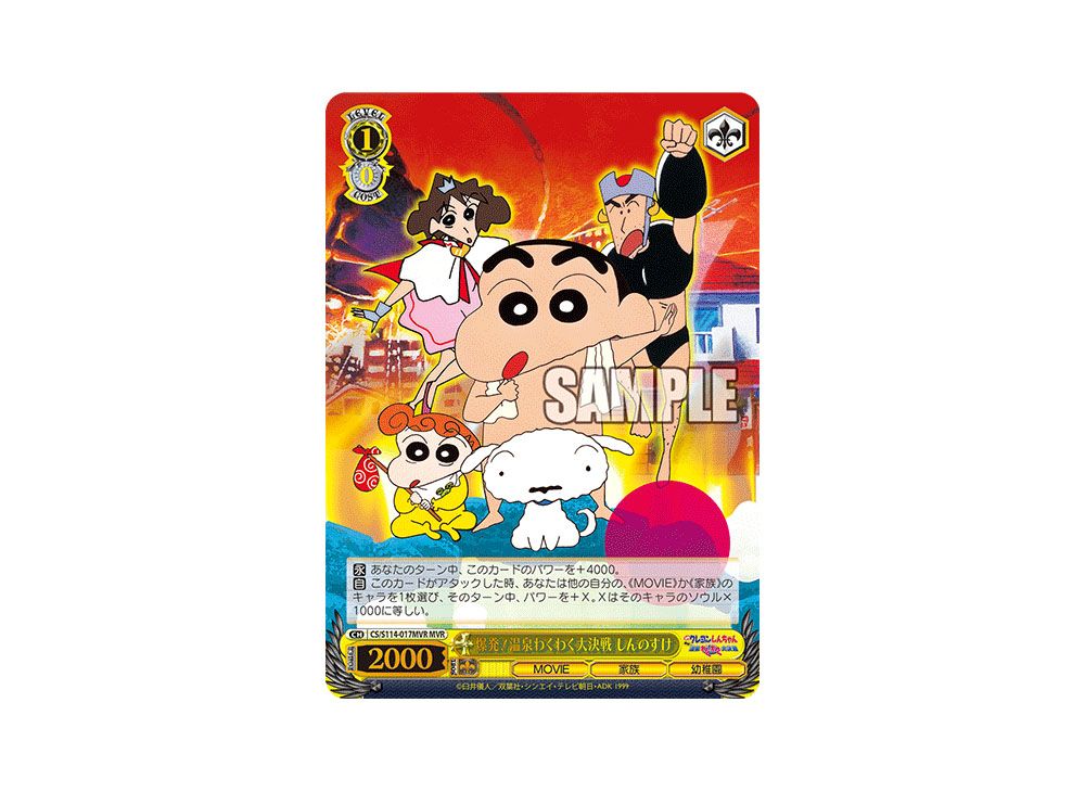 ヴァイス　映画　クレヨンしんちゃん　MVR コンプリート　コンプ　セット　31種 ヴァイス映画クレヨンしんちゃんMVR コンプリートコンプセット31種