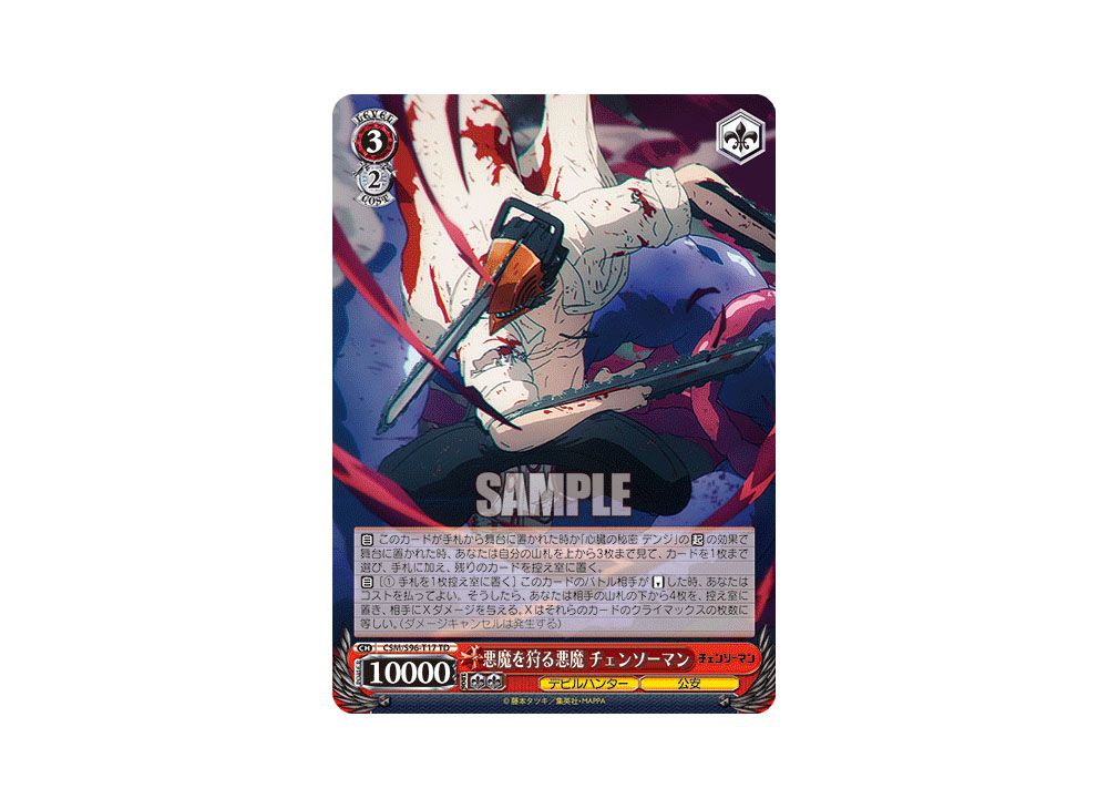 Devil-Hunting Devil Chainsaw Man TD [CSM/S96-T17](Trial Deck 