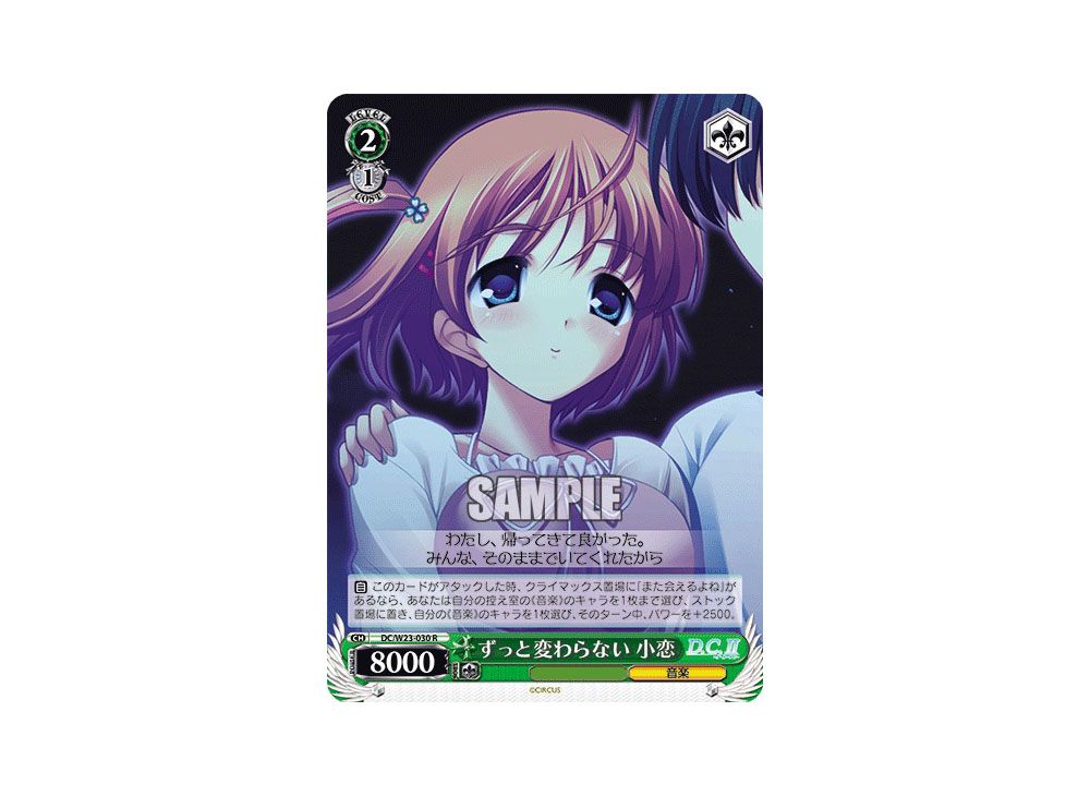 Has Not Changed Koko R [DC/W23-030](Booster Pack 