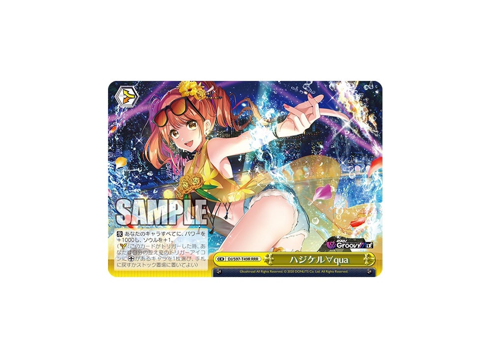 Aqua Splash RRR [DJ/S97-T49R](Trial Deck 