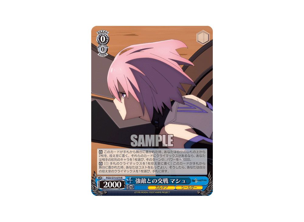 Engage with Strong Enemies Mash R [FGO/S75079](Booster Pack 