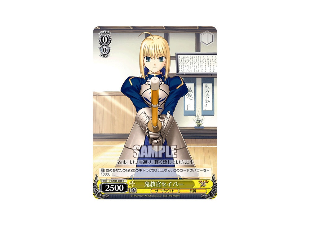Saber Monster Instructor R [FS/S03-003](Booster Pack 