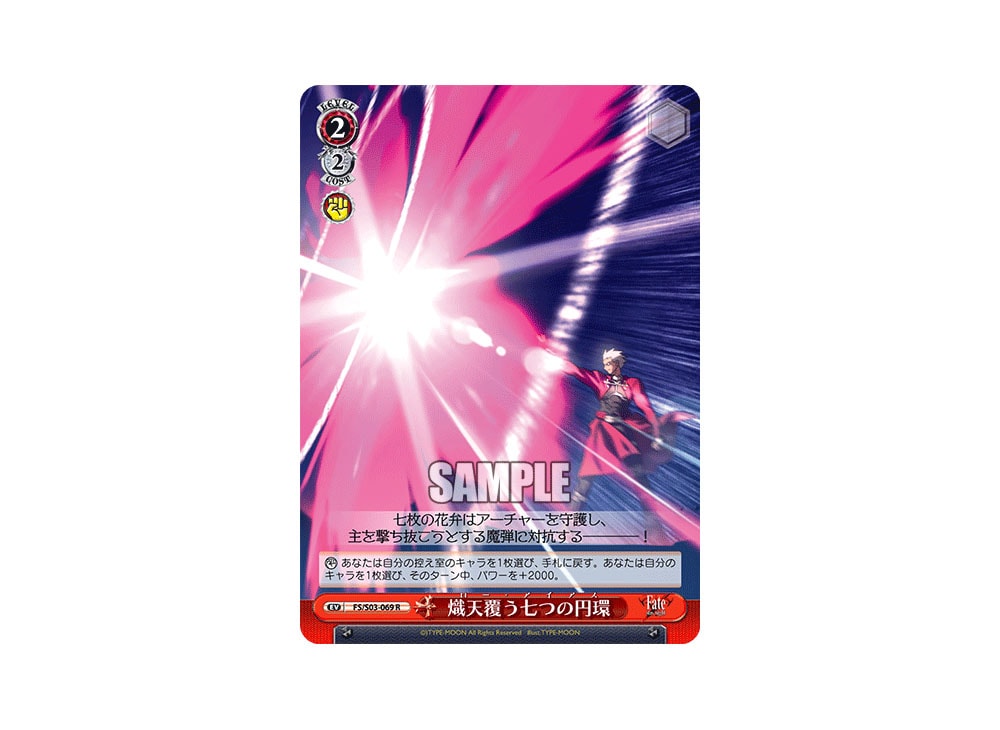 Rho Aias R [FS/S03-069](Booster Pack 