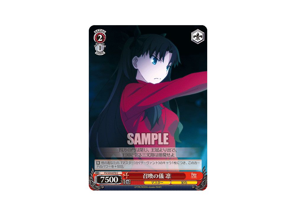 Summoning Ritual Rin C [FS/S34-070](Booster Pack 