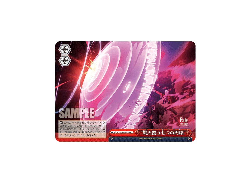 Rho Aias SR [FS/S36-069S](Booster Pack 