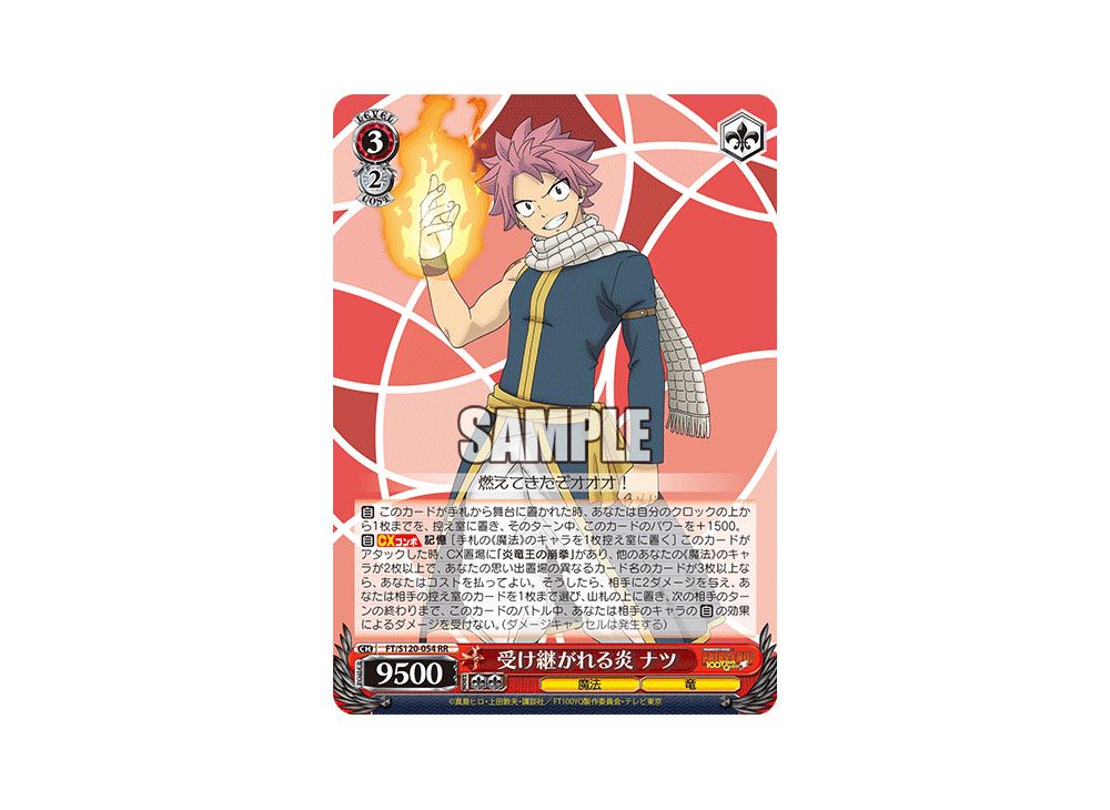 The Inherited Flame Natsu RR [FT/S120-054](Booster Pack "FAIRY TAIL 100 ...