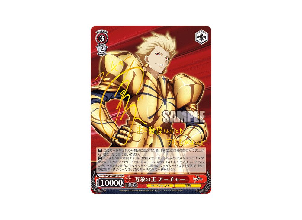 ヴァイスシュヴァルツ 万象の王 アーチャー sp ヴァイスシュヴァルツ 万象の王 アーチャー sp - メルカリ