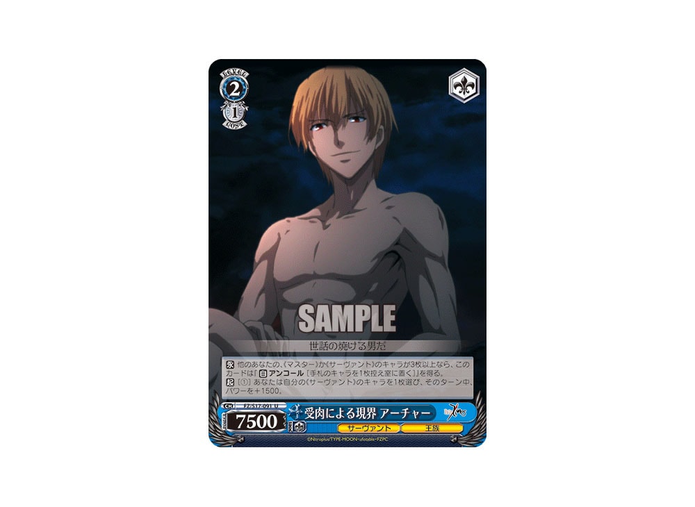 Current World After Reincarnation Archer U [FZ/S17-091](Booster Pack ...