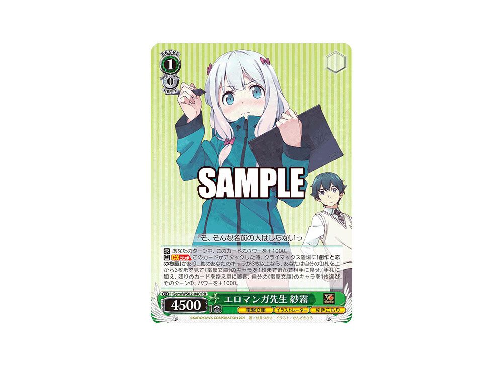 【ヴァイスシュバルツ】エロマンガ先生 紗霧　SP 【PSA10】 ヴァイスシュバルツ】エロマンガ先生 紗霧 SP 【PSA10】 【公式通販】