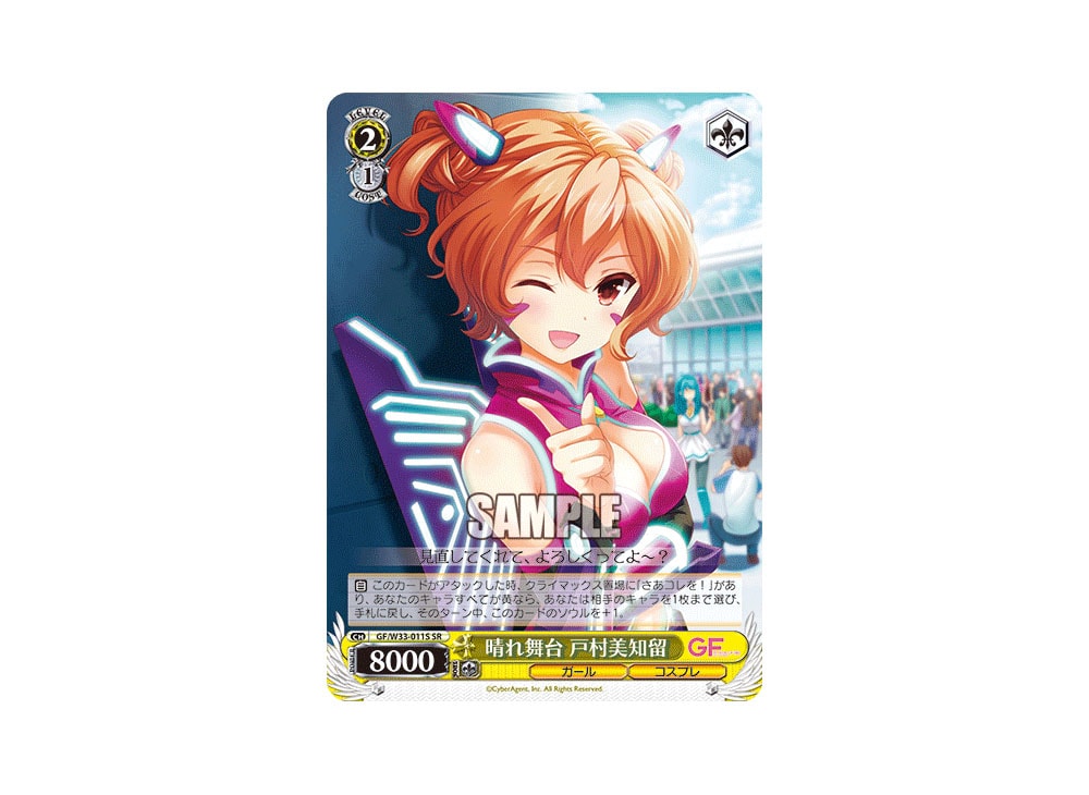 ヴァイスシュヴァルツ ガールフレンド（仮） 青単デッキ ヴァイス