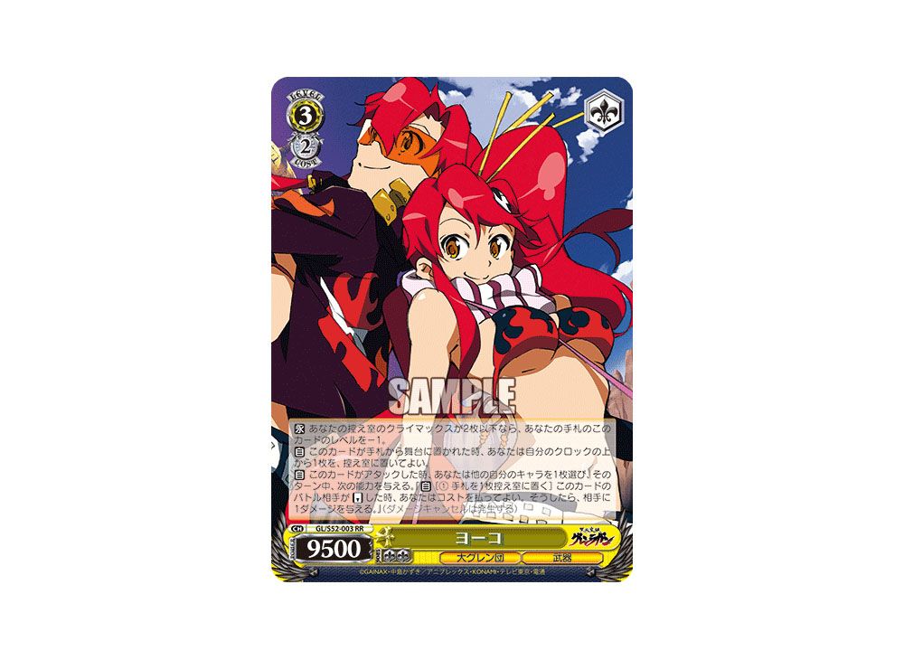 ヴァイスシュバルツ WS グレンラガン ニア SSP PSA10