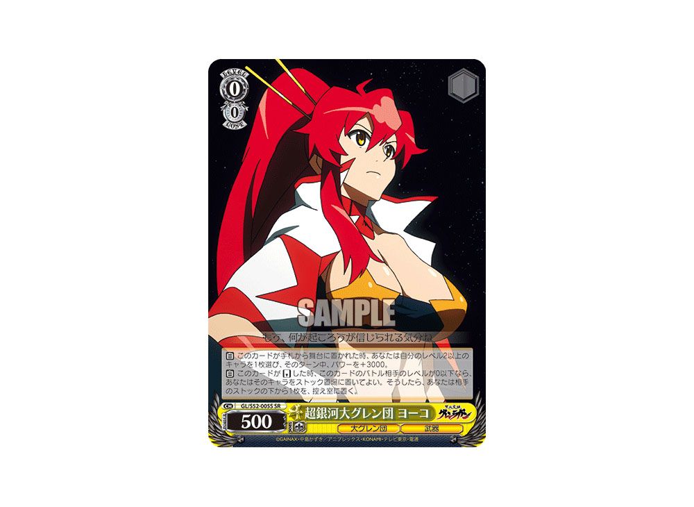 ビルディバイド 天元突破グレンラガン ヨーコ sc PSA10 ビルディバイド