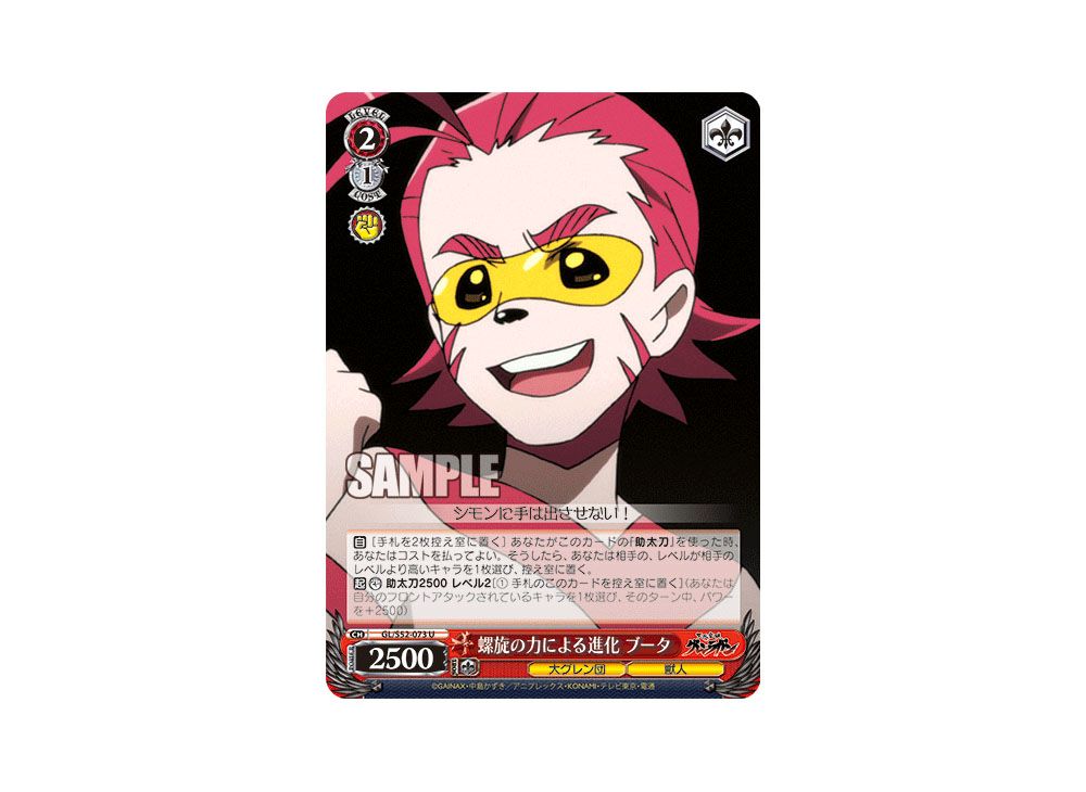 Evolution Via Spiral Power Boota U [GL/S52-073](Booster Pack 